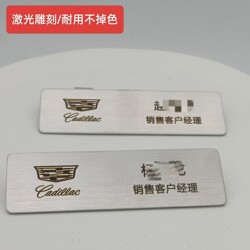 New Cadillac Metal Nameplate Stainless Steel Employee Badge 4S Store Employee Badge Work Uniform Nameplate Car Logo Emblem