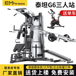 Multifunctional Comprehensive Training Equipment Three-Person Station Home Fitness Equipment Set Combination Gym Strength Training Device