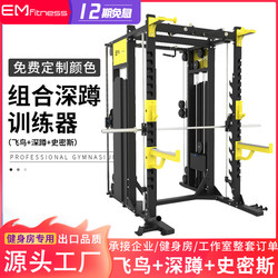 Smith Machine Home-Use Bird Cage Multi-Functional Training Device Multifunctional Squat Rack Commercial Set Fitness Equipment
