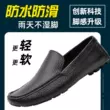 Wako Slider chính hãng giày thông thường không thấm nước một mảnh giày mũ len đế mềm một chân giày lái xe thoải mái giày nước