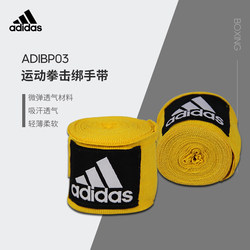 Adidas Boxing Hand Wraps Training Hand Wraps Martial Arts Sanda Sports Hand Protection Adibp03