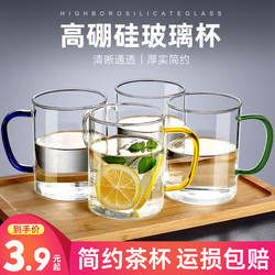 High Borosilicate Glass Mug with Handle, Household Set of Cups, High Temperature Resistant Drinking Water, Beer, Tea Cup for Men