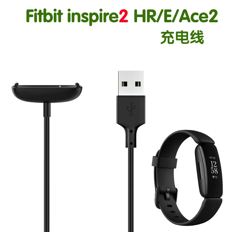 适用Fitbit inspire HR智能手环充电线Ace2/inspire2/3充电器线充- Taobao