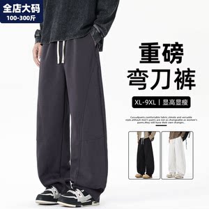 
Scimitar pants men's large size autumn new straight loose casual sports pants fat men plus fat plus size men's clothing