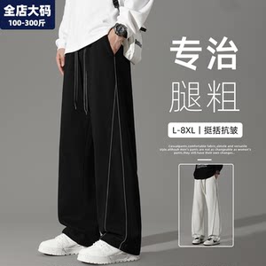 
Straight-leg wide-leg pants for men in spring and autumn black loose casual sports pants for fat men plus plus size men's trousers