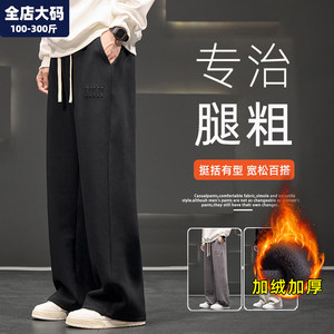 
Casual pants men's winter warm plus velvet thickened straight loose sports pants for fat men plus plus size men's clothing