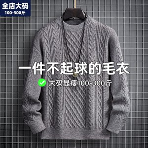 
Knitted sweater men's autumn and winter round neck base shirt loose casual fat man plus fat plus large size men's jacket