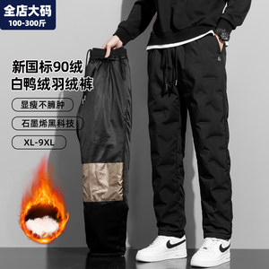 Down pants men's outer wear winter cold protection thickened duck down pants fat men plus extra large size men's clothing