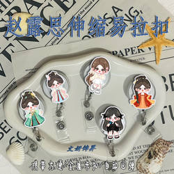 Zhao Lusi's New Peripheral Cartoon Easy-Pull Buckle Rebound Retractable Buckle Medical Name Badge Work Badge Factory Card Holder