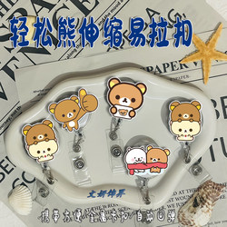 New Rilakkuma-Themed Cartoon Retractable Badge Reel with Elastic Cord for Medical Staff, Work Id, and Factory Badge Holder