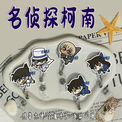 Detective Conan Merchandise Cartoon Retractable Badge Reel with Elastic Cord for Medical Id, Work Badge, Factory Badge, Card Holder