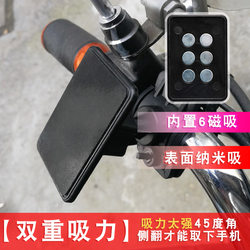 Takeaway driver's strong magnetic navigation rack