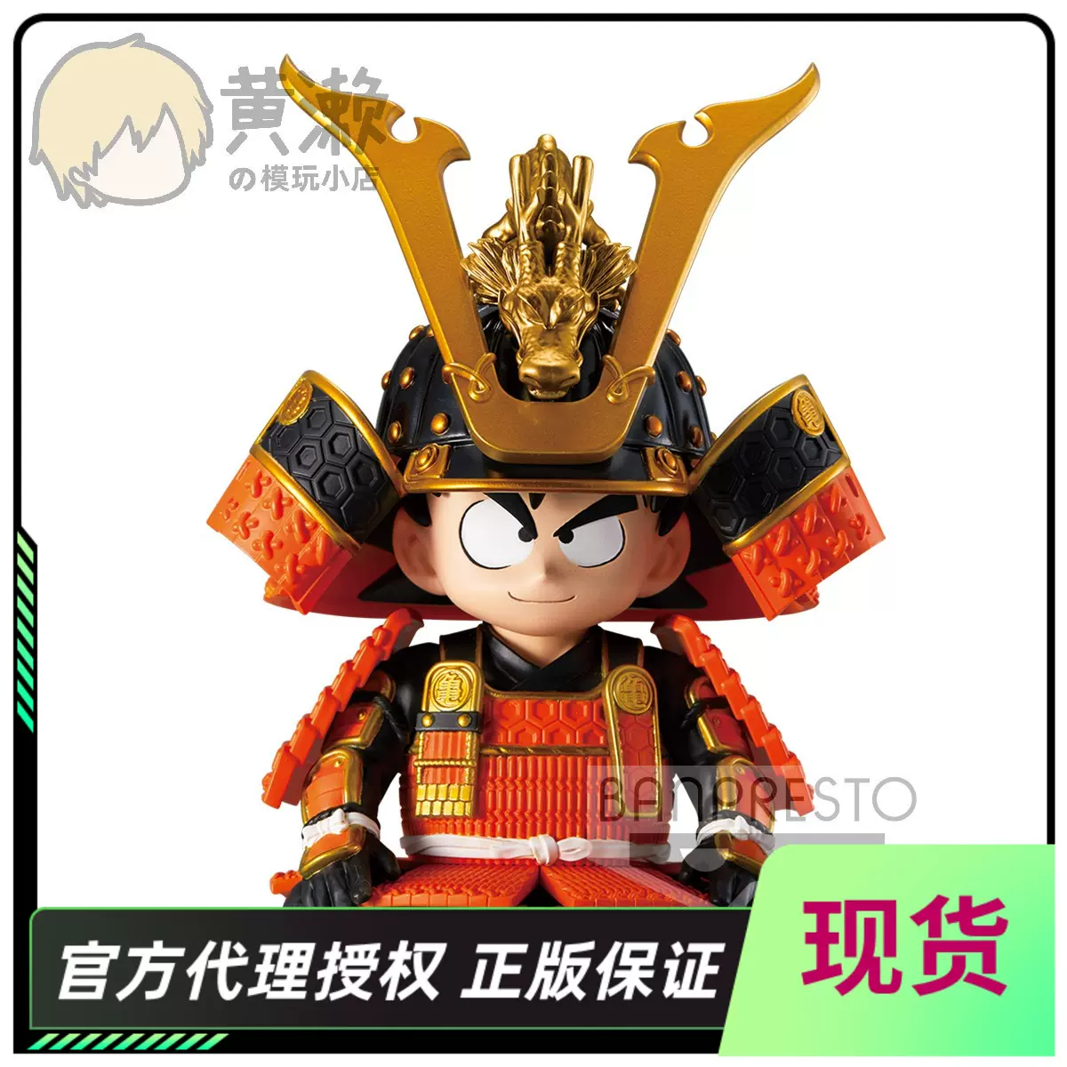 黄濑]现货龙珠五月人形孙悟空龙头武士铠甲眼镜厂景品-Taobao Vietnam