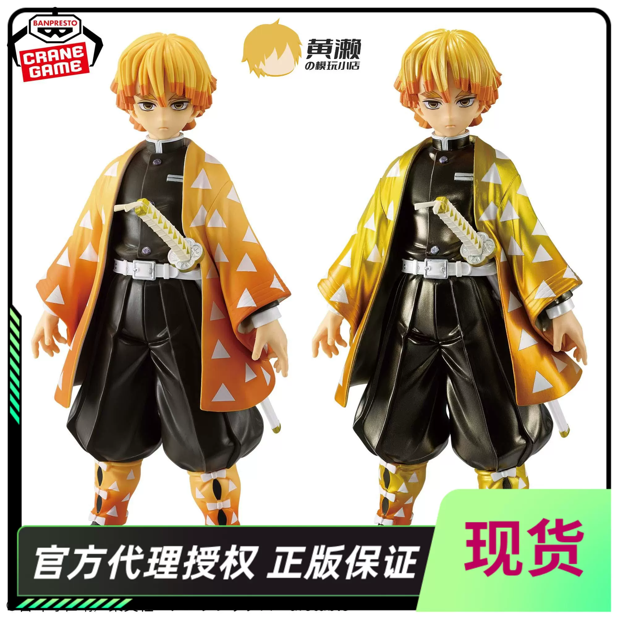 ⭐︎鬼滅の善逸⭐︎ FIG]我妻善逸(あがつまぜんいつ) 鬼滅の刃 Grandista-AGATSUMA