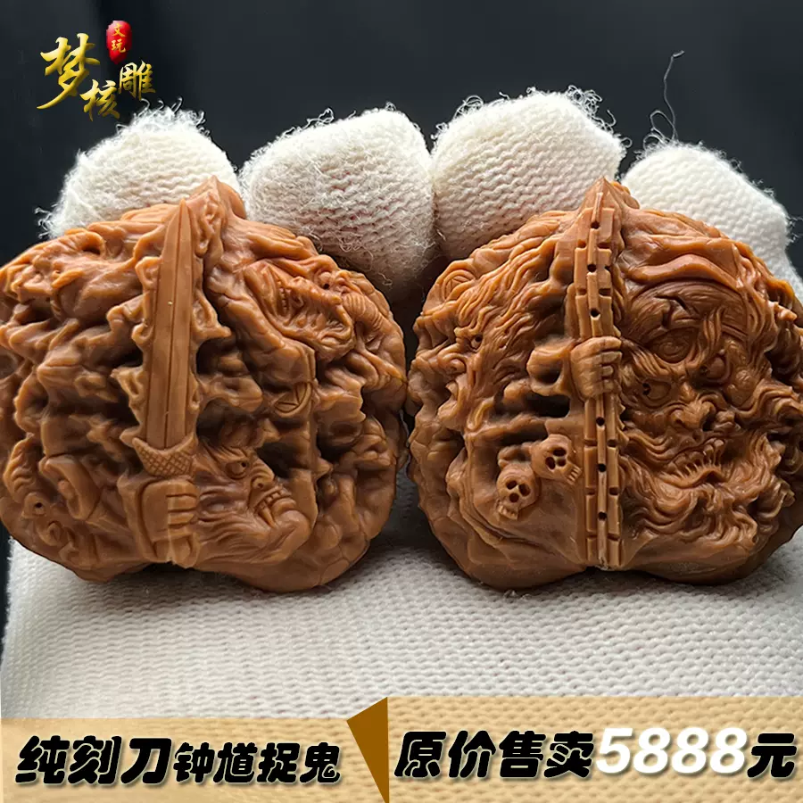 文玩核雕雕刻手把件半壁核桃純手工雕刻鍾馗捉鬼