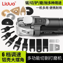 Woodworking Multi-Tool Multifunctional Trimming Machine Woodworking Tool Set Electric Renovation Electric Chisel Hole Cutting Machine Slotting Machine