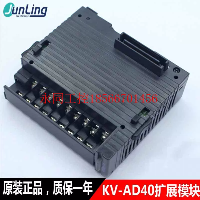 议价KEYENCE基恩士PLC扩展模块KV-AD40 KV-DA40 全新原装现货￥-Taobao