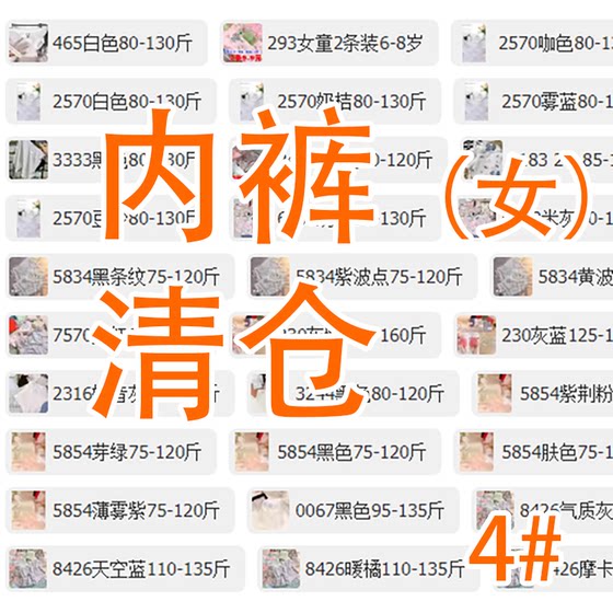 
Clearance at a loss 4~Search for a bargain, [Updated from time to time] Pure cotton modal lace ice silk underwear for women