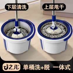 A Few Single-Barrel Rotating Mop, Washing and Stripping All-In-One Household Self-Twisting Water, Hand-Washing, Dehydration Replacement Head, Household Mopping