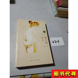 Woman in the Grid Room: New Edition by Shu Yi