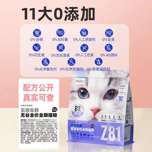 
Fun Diary Z81 Wupin freeze-dried cat food grain-free fresh meat full price full-term cat staple food 2kg nutrition fattening meat