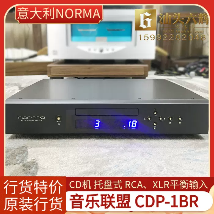 意大利音樂聯盟NORMA Revo CDP-1BR CD機唱盤音響hifi播放器原裝-Taobao