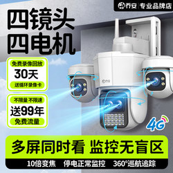 Qiaoan 360-Degree No-Dead-Angle Wireless Camera for Home Use, Remote Mobile Phone Control, Outdoor Waterproof Night Vision High-Definition Monitor