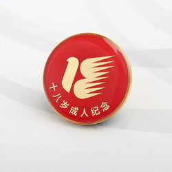 18-Year-Old Adult Student Commemorative Badge Event Lapel Pin Badge Plastic Graduation Ceremony Oath-Taking Ceremony
