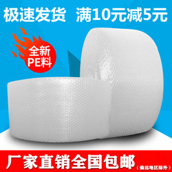 Shockproof Bubble Film Roll Packaging Courier Bag Foam Pad Thickened Bubble Paper Plastic Packing Film 50cm30