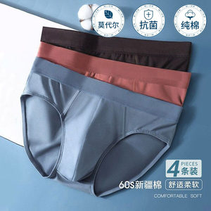 4 pure cotton briefs for men's thin style plus large size antibacterial shorts sexy, pure and breathable mid-waist