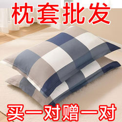 Cotton Pillowcases, Set of Two, for Adults, Single, Couple, Pillowcase Covers, Student Dormitory, Pure Cotton Pillowcases, Winter Plaid