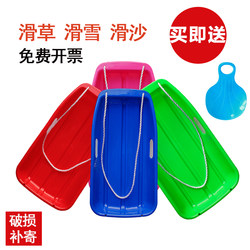 Adult and Children's Grass Skiing Board, Sand Skiing Board, Thickened Snowboard, Sand Board, Snowboard, Sled, Desert Sled