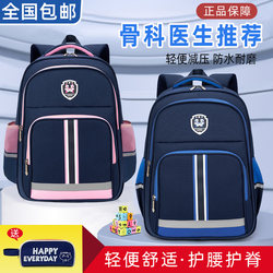 New Schoolbags for Primary School Students, Boys' Schoolbags for Grades 1, 2, 3, 1, 6, Ultra-Light, Burden-Reducing, Waterproof, Kidsren's Backpacks for Women