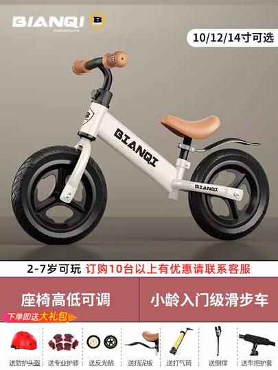 Bianchi バランスバイク - 幼児用 2-in-1 ペダル＆スライドスクーター