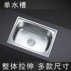 Sink Size Single Tank 3O4 Stainless Steel Dishwashing Basin Small Wash Basin Micro Stainless Steel Rust Dishwashing Basin 304