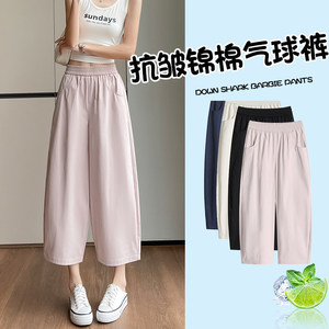 
Quick-drying harem sweatpants women's summer thin 2026 new loose ice silk eight-point straight granny pants for small people