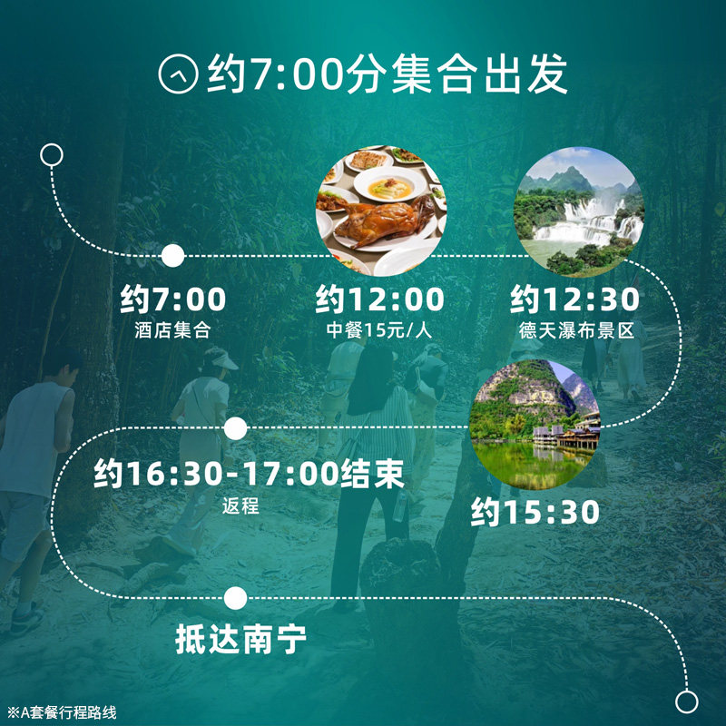 广西德天瀑布+明仕田园跟团纯玩一日游 越南边境游含中餐南宁往返