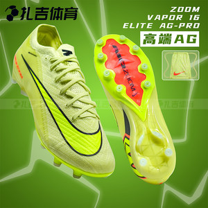 
Zaji Sports NIKE Nike Mercurial 16 ELITE AG high-end artificial grass men's football shoes FQ8693-300