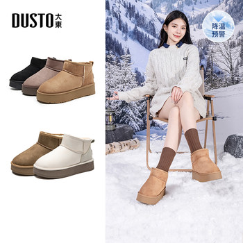 Dadong snow boots women's shoes 2025 winter new commuter thick sole mid-heel round toe thick velvet hot warm boots 1206