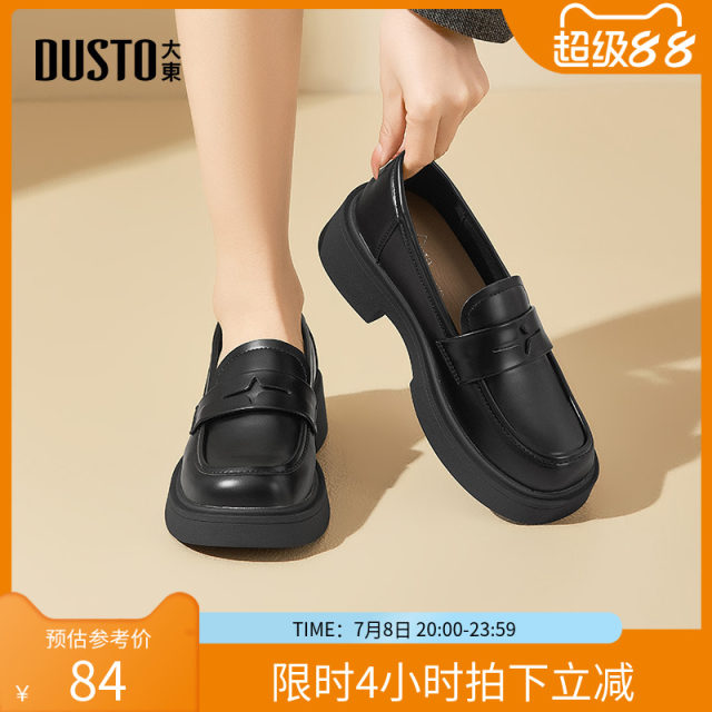 Dadong Loafer Women's Shoes 2025 Spring New Thick Heel Medium Heel Cover Round Head Flat Plate C1250