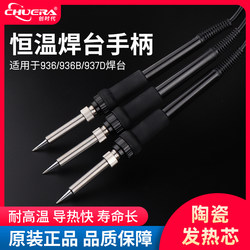 Chuangdai Constant Temperature Soldering Iron Set for Electronic Repair and Welding 936B Soldering Station Special Handle 907 Soldering Iron Handle