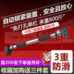 Home Indoor Door-Mounted Pull-Up Bar, Wall-Mounted Pull-Up Equipment, Fitness Bar, Children's Lever, Physical Education Single Bar for High School Entrance Exam