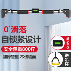 Home Indoor Door-Mounted Pull-Up Bar, Single Bar for Home Fitness Equipment, Wall-Mounted Pull-Up Bar for Adults