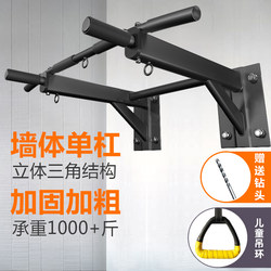 Home Indoor Wall-Mounted Pull-Up Bar with Punching Holes, Single or Double Bar Rack for Home Stretching, Sandbag Fitness