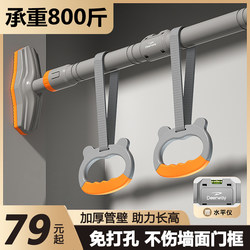 Home Indoor Door-Mounted Pull-Up Bar for Children, No-Drill Installation, Single Bar Pull-Up Bar, Fitness Equipment