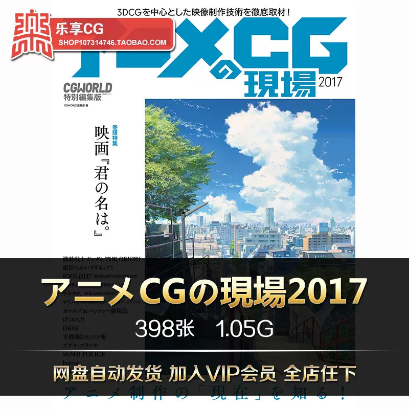 アニメcgの現場17 动漫cg制作视觉特效解析美术参考资料素材