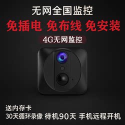 Camera Wireless Mobile Phone Remote 360-Degree No Blind Spots Wifi High-Definition Home Plug-In-Free 4g Photography Monitor