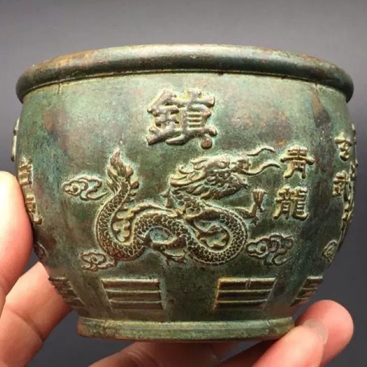 時代物 旧家整理品古玩鎮宅之宝招き入れ壺青銅聚宝盆乾坤八卦