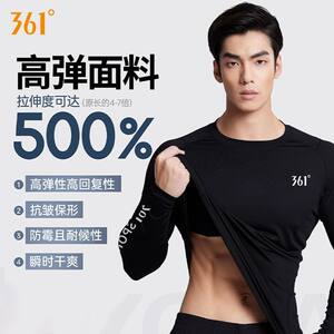 
361 tights men's long-sleeved quick-drying clothing moisture-wicking high-elastic sports T-shirt running track and field basketball training top