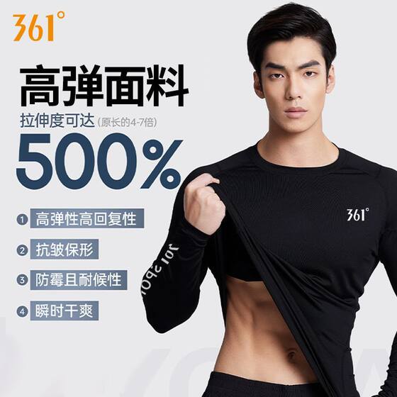 
361 tights men's long-sleeved quick-drying clothing moisture-wicking high-elastic sports T-shirt running track and field basketball training top